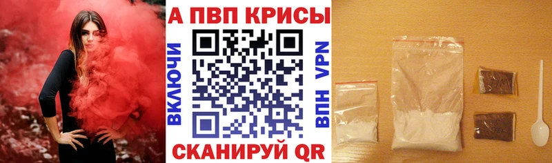 A PVP Соль Купить закладки Чухлома