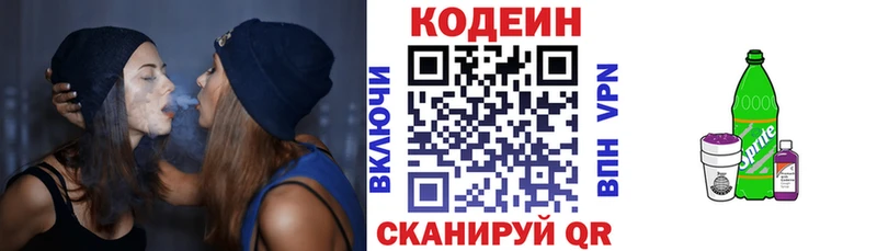 Купить где  Чухлома  Codein Purple Drank 